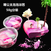 多巴胺泡澡 英产LUSH睡公主sleepy泡泡浴芭球滋润有泡泡50g