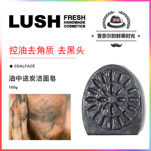 LUSH英产新款 Coalface油中送炭洁面皂暗疮肌去黑头角质控油100g