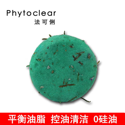 平衡油脂洗发皂法可俐不含sls