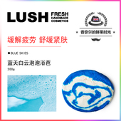 包邮 英产LUSH蓝天白云泡泡浴芭泡澡球沐浴洗澡盐超多泡泡200g