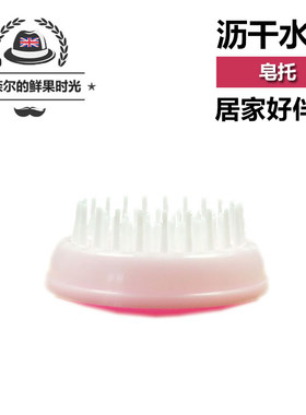 好用便宜lush小红帽洗头皂皂托
