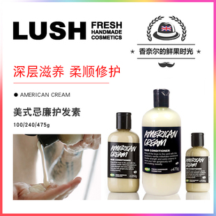 240 American Cream100 忌廉护发素干性发 475克美式 英 正品 Lush