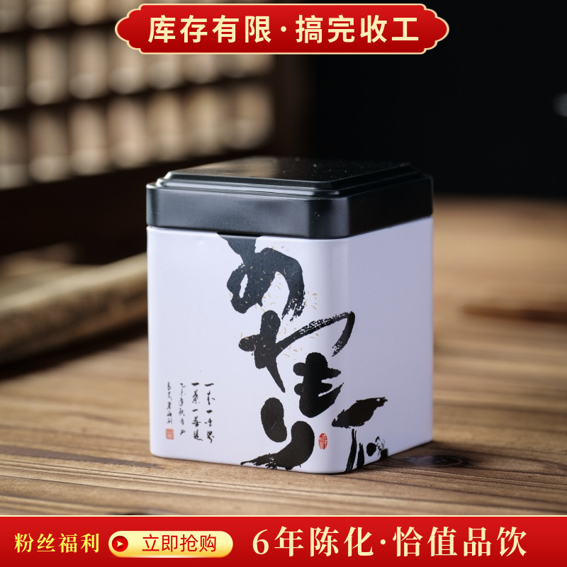 粉丝福利大古树茶饼40克小份量装