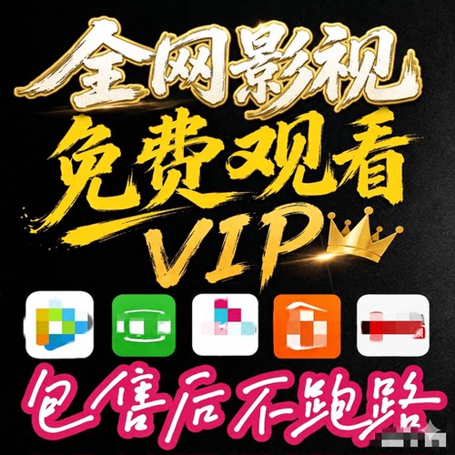 影视会V员IP电脑手机平板视频播放器potplayer免费全通用追剧高清