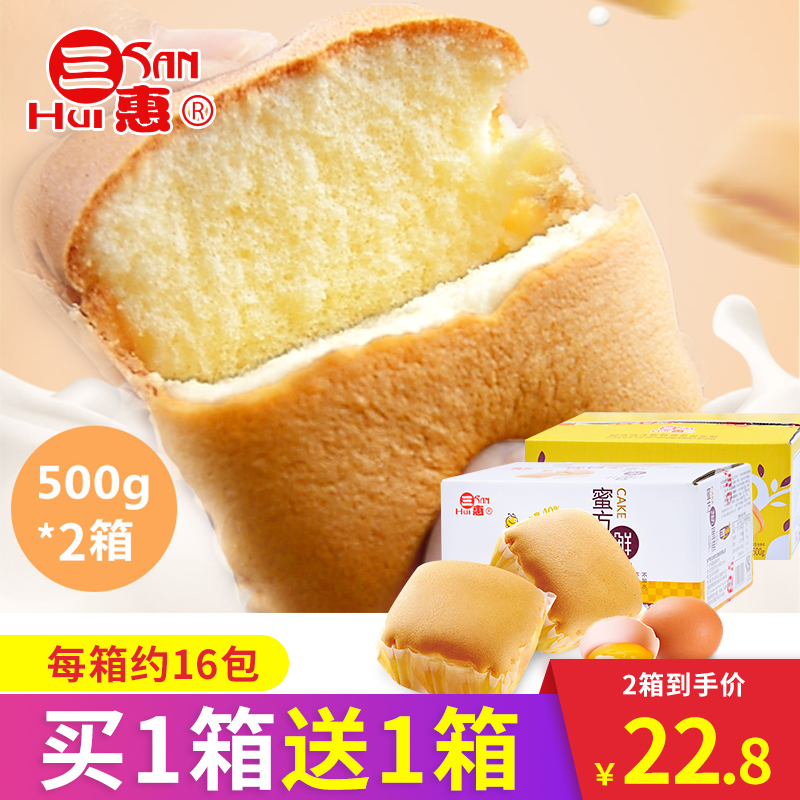 三惠蜜方鲜蛋糕整箱奶酪芝士蒸鸡蛋糕面包早餐点心下午茶零食糕点