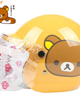 台湾拉拉熊01橙黄色电动摩托车儿童头盔男女通用小孩宝宝保暖冬季