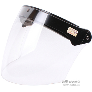 台湾制造日本无帽檐三按钮扣头盔镜片18.5CM可掀抗UV防紫外线透明