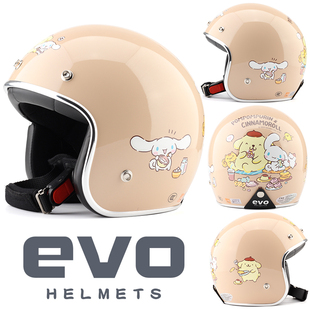 台湾EVO精装奶茶色布丁狗&大耳狗复古电动摩托车头盔男女保暖冬季