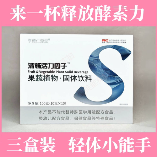 拍1份发3盒限量送礼品顺丰包邮