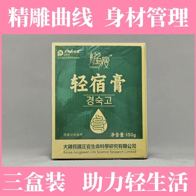 耀瘦轻宿膏芊润易简玫纤小魅一生美微商抖音同款正品包邮