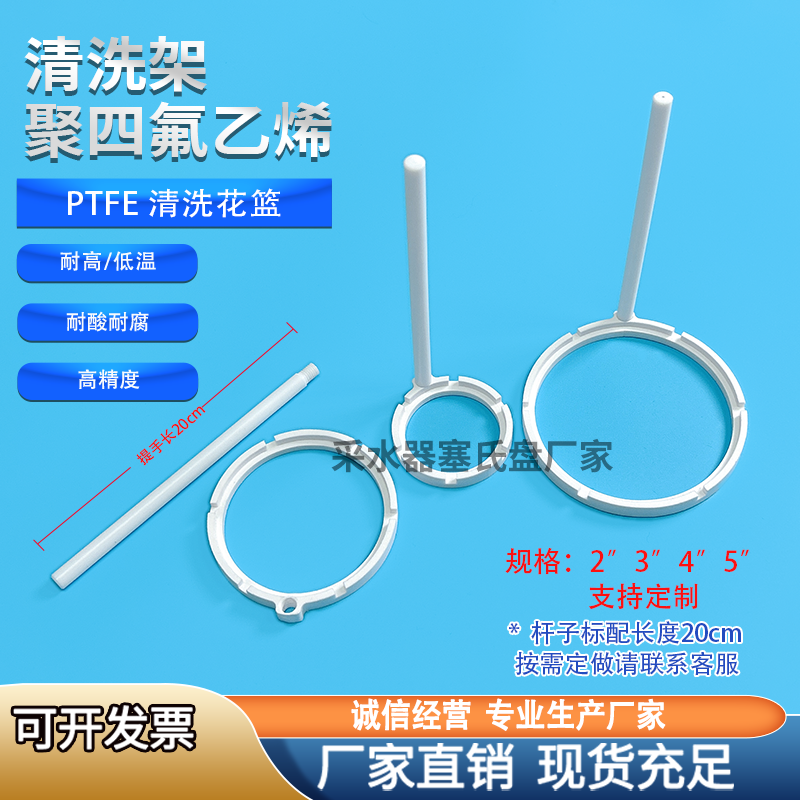 聚四氟乙烯清洗架 晶圆硅片清洗花篮 定制耐酸碱特氟龙镂空清洗架