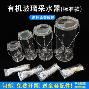 加厚有机玻璃采水器水样采集器定深水质采样器污水表层水取样桶