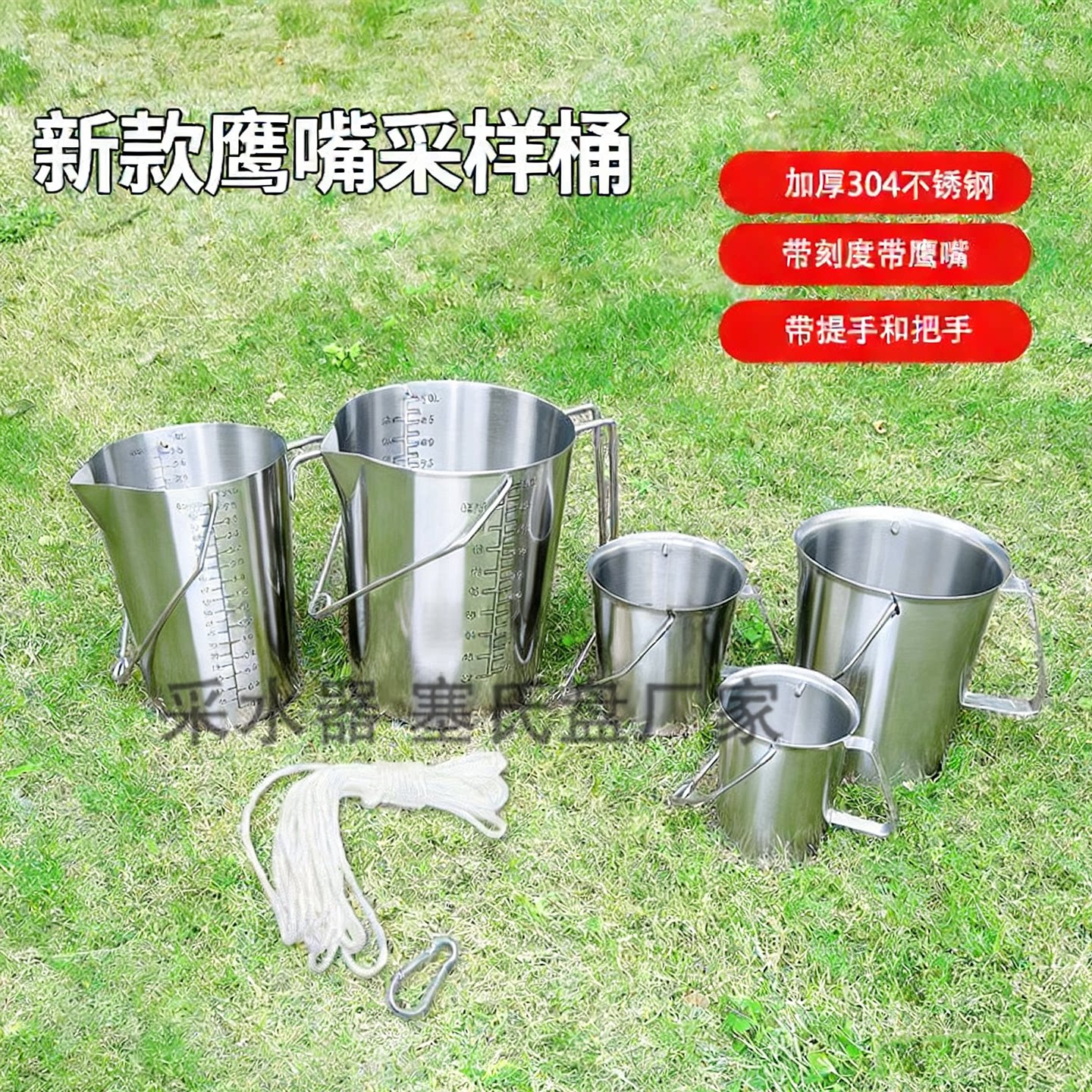 定做加厚304不锈钢鹰嘴采样桶 污水采样器水质采样器采水器取样桶