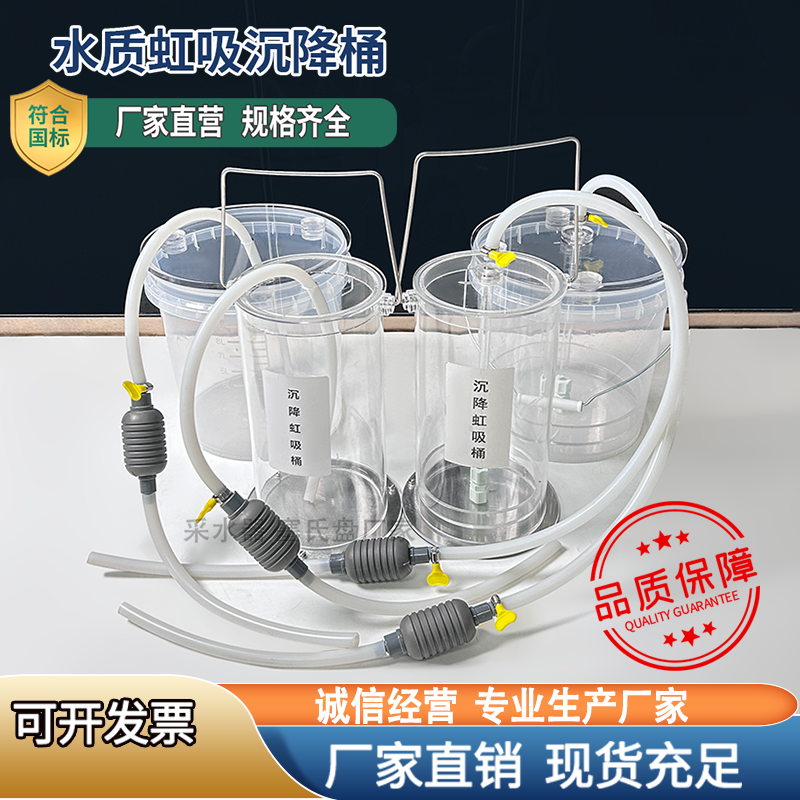 虹吸桶水质自动沉降桶虹吸装置