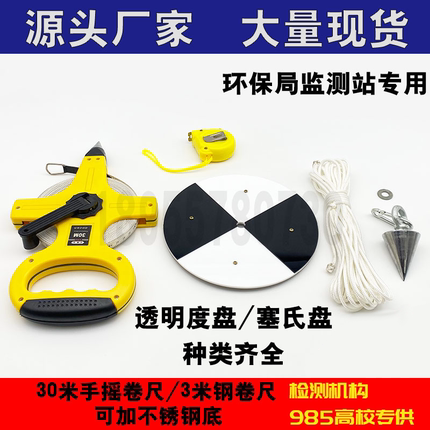 SD20淡水海水透明度盘特厚黑白透明度盘不锈钢底塞氏盘萨氏盘包邮