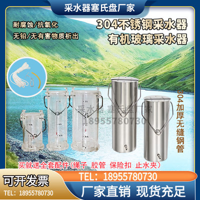 有机玻璃采水器不锈钢水质采样器采样桶深水水样采集器2L2.5L3L5L