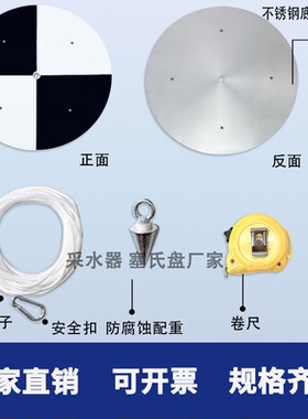 SD20  厂家直销特厚黑白透明度盘 塞氏盘/萨氏盘  开票  可定制