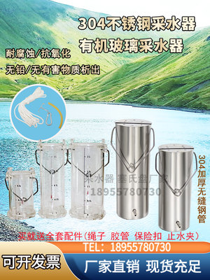 有机玻璃采水器不锈钢水质采样器采样桶深水水样采集器2L2.5L3L5L