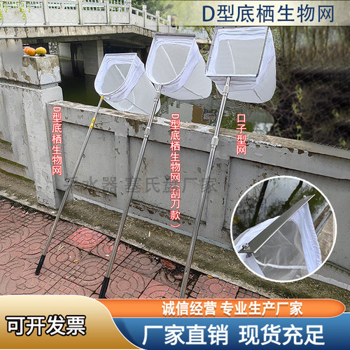 底栖生物网浮游生物网工厂直销