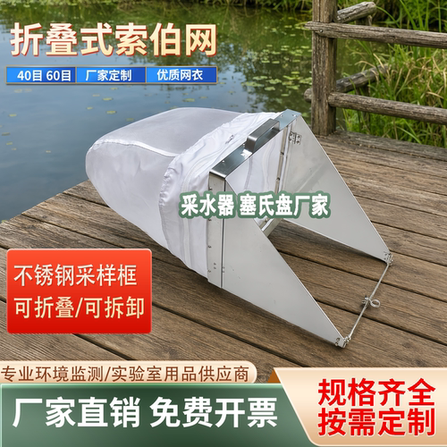可拆卸折叠式索伯网40目60目