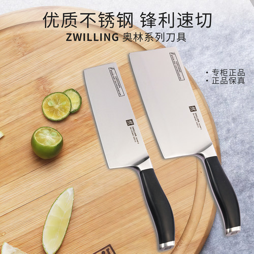 专柜款双立人奥林系列刀具菜刀