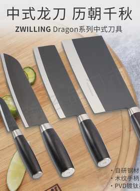 双立人龙刀水果多用迷你片刀汉刀