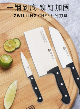 德国双立人Chef刀具菜刀家用不锈钢切片刀切菜刀厨房刀具铆钉加固