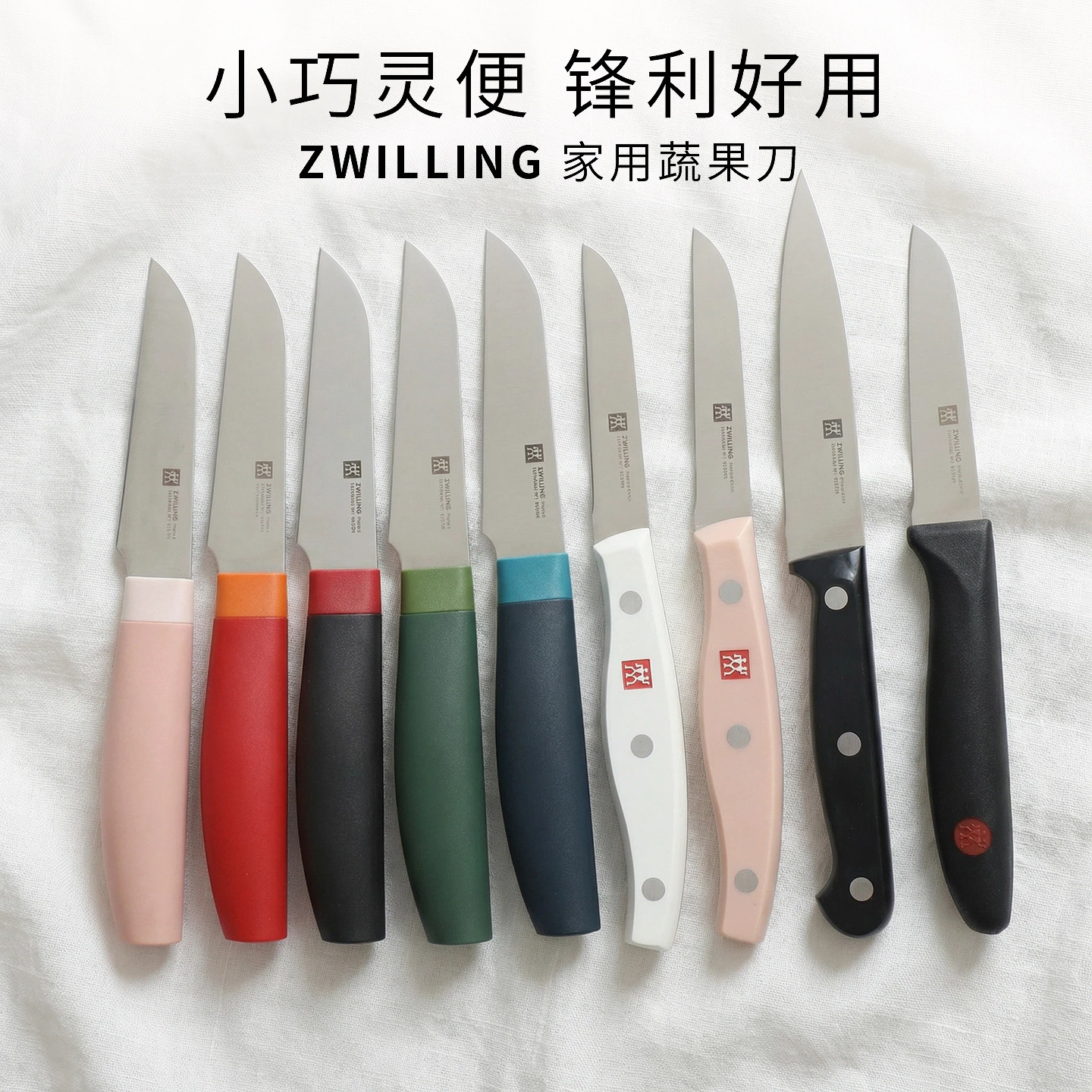 德国双立人point红系列蔬菜刀图片