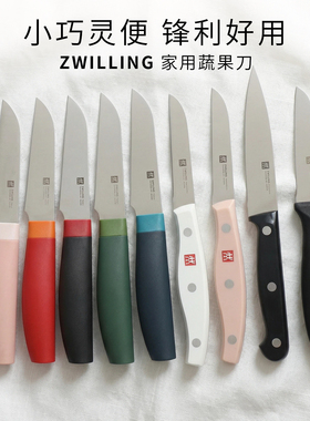 德国双立人 Point now s红点系列银点系列蔬菜刀水果刀小菜刀刀鞘