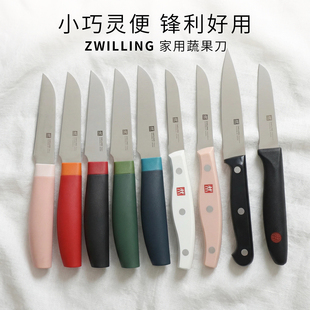 now s红点系列银点系列蔬菜刀水果刀小菜刀刀鞘 Point 德国双立人