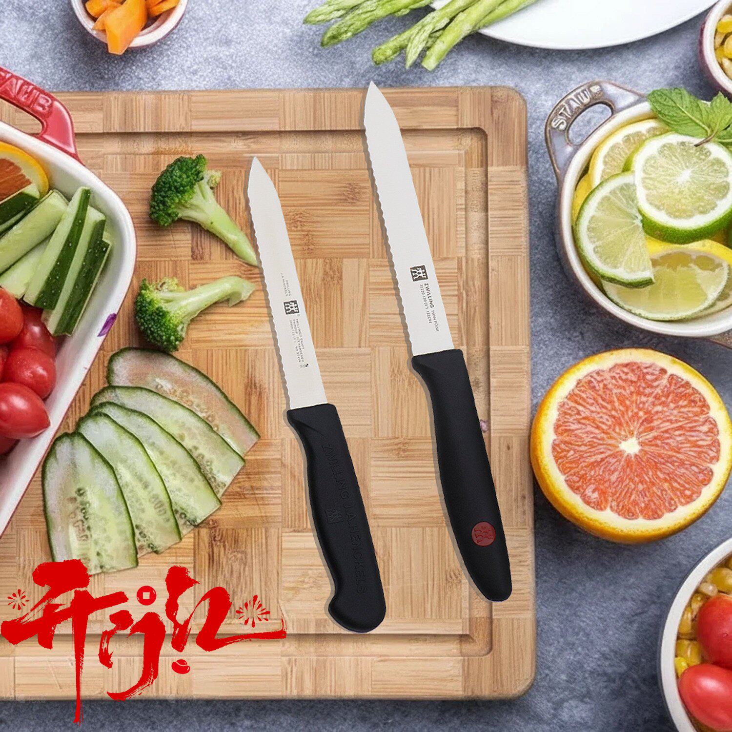 正品德国双立人红点蔬果刀enjoy不锈钢水果刀多汁刀番茄刀蔬果刀