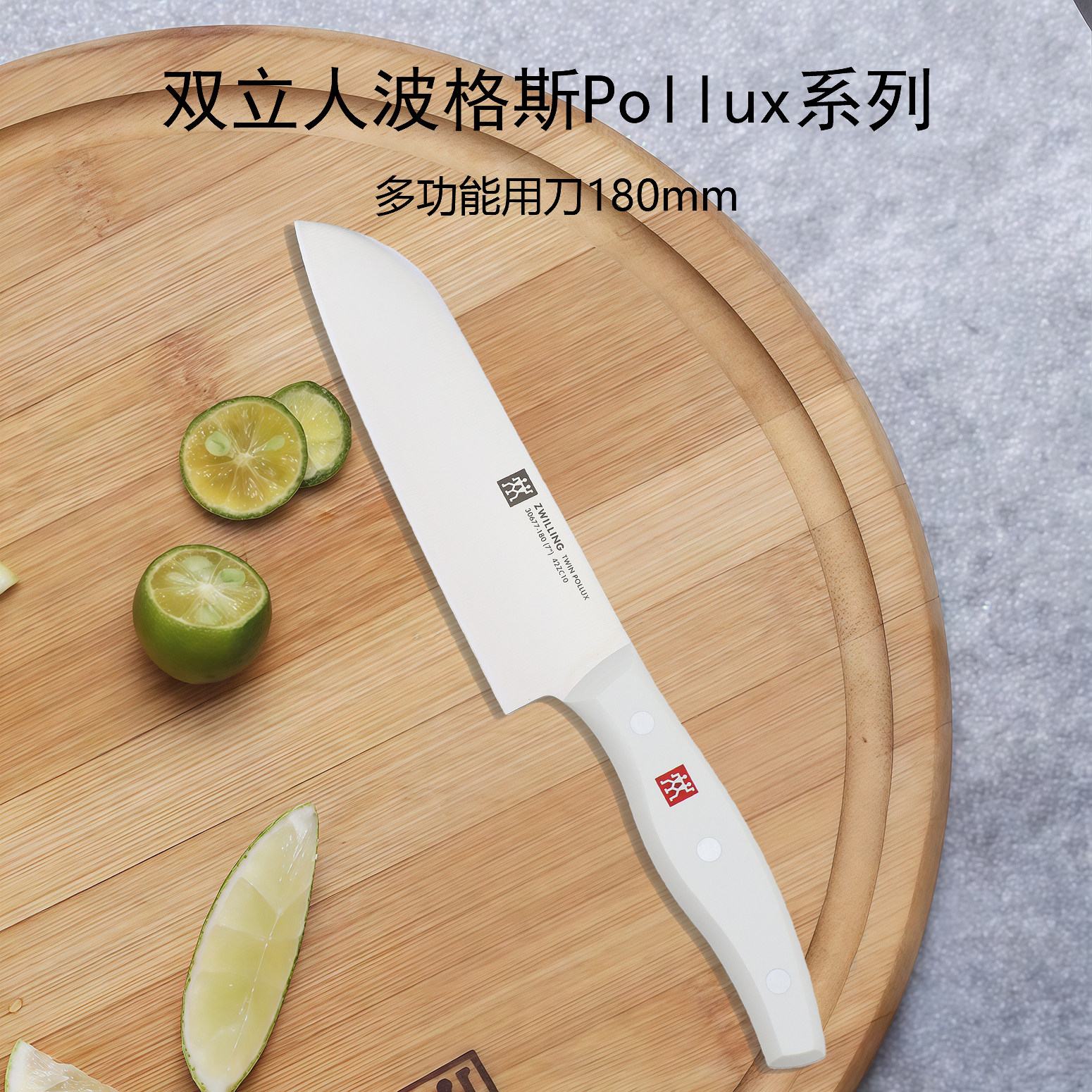 双立人波格斯不锈钢多用厨师刀图片
