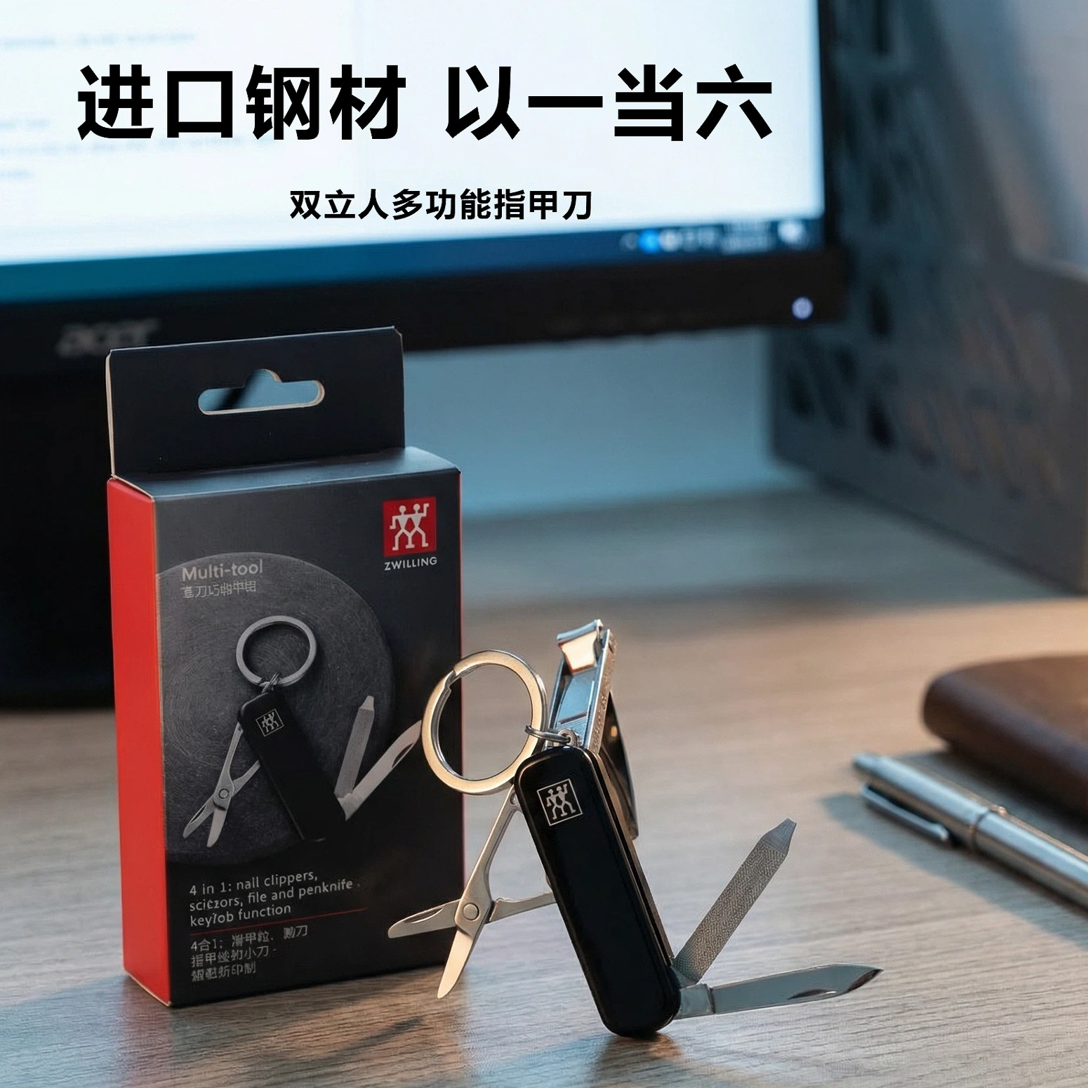 德国进口双立人折叠超薄指甲刀图片