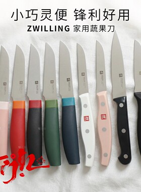 德国双立人 Point now s红点系列银点系列蔬菜刀水果刀小菜刀刀鞘
