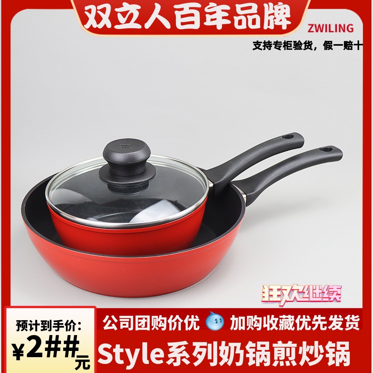 德国双立人style20/28cm不粘锅炒锅家用厨房煎炒菜锅平底圆底奶锅