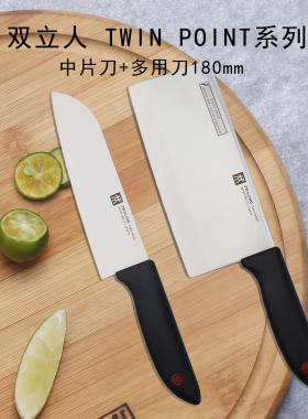 正品德国双立人Point红点系列中片刀多用刀多功能刀女士菜刀轻便