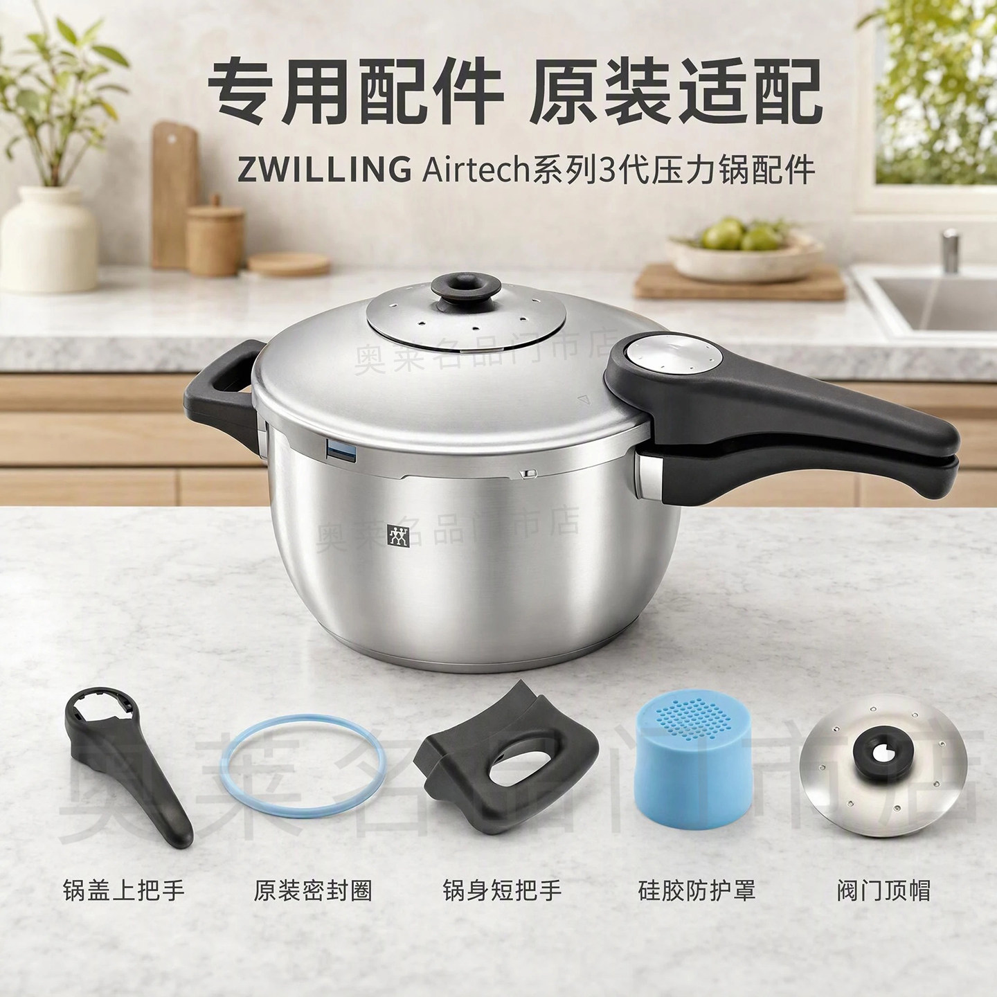 双立人Airtech系列3代24cm高压锅压力锅6L配件硅胶密封圈手柄阀门