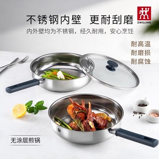 德国双立人中式炒锅无涂层不锈钢锅不粘锅辅食奶锅Silver银光系列