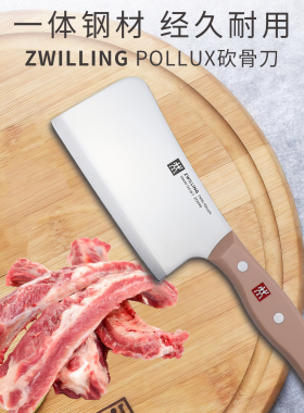 德国双立人波格斯POLLUX砍骨刀珊瑚粉厨房家用斩骨刀不锈钢剁骨刀