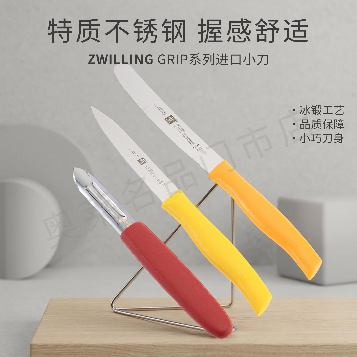 德国进口双立人Grip多用削皮刀图片