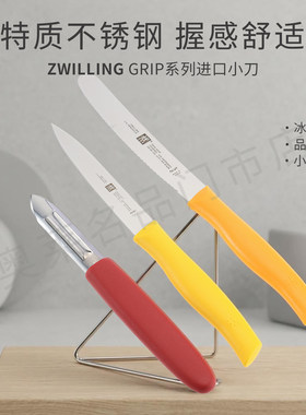 德国进口双立人Grip多用削皮刀