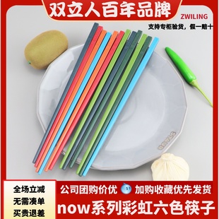 德国双立人Now筷子6双装 家用高档抗菌不锈钢合金筷子一人一筷专用