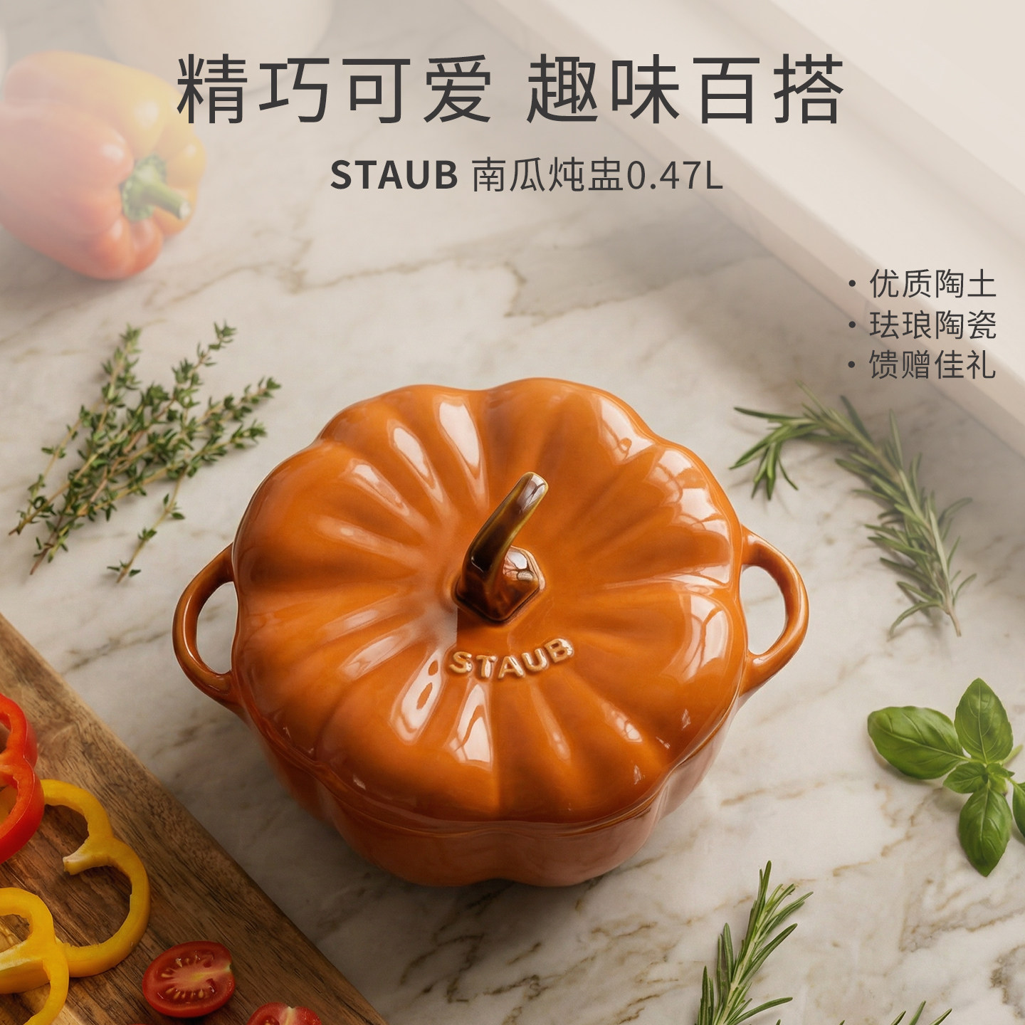 staub陶瓷碗带盖炖盅南瓜盅家用厨房儿童汤碗蒸蛋沙拉碗餐具饭碗