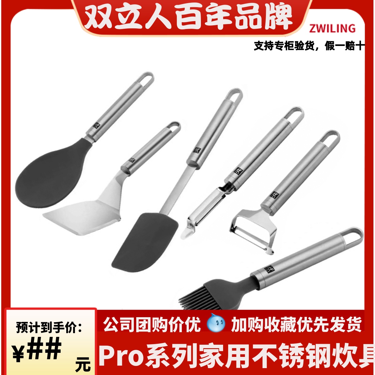 双立人Pro中式锅铲不锈钢汤勺面勺硅胶平铲饭勺烧烤夹打蛋压蒜器
