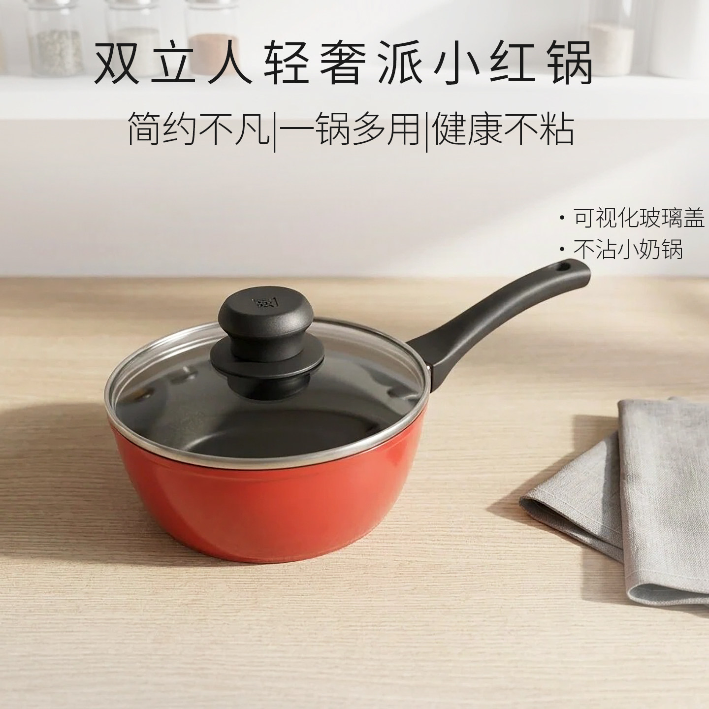 德国双立人style系列20cm不粘锅家用厨房宝宝辅食锅平底圆底奶锅图片