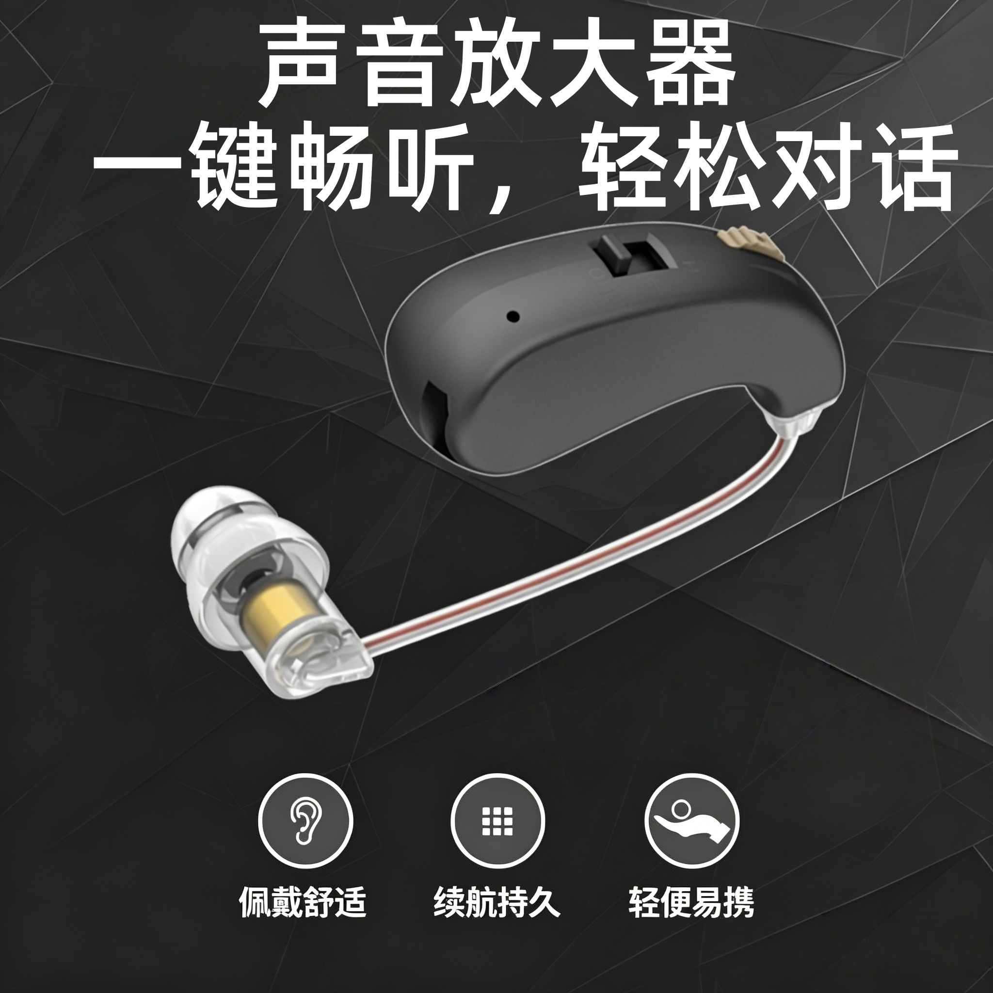 耳背式声音放大辅听无线耳挂充电老年人辅助听耳机耳背声音放大器