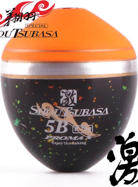 PMX翔羽激系列中通巴尔杉木阿波矶钓浮漂海钓漂3B4B5B0.81.52.0