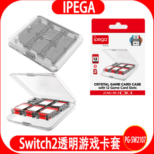 Switch/NS2磁锁卡套12张