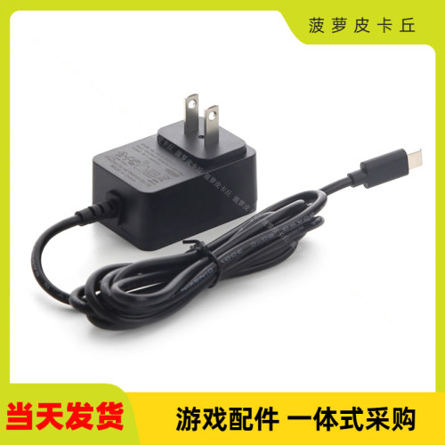 Switch/XBOX/手机通用慢充火牛