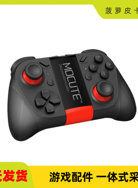 魔卡特MOCUTE 050手机无线蓝牙游戏手柄支持ios安卓手机手柄